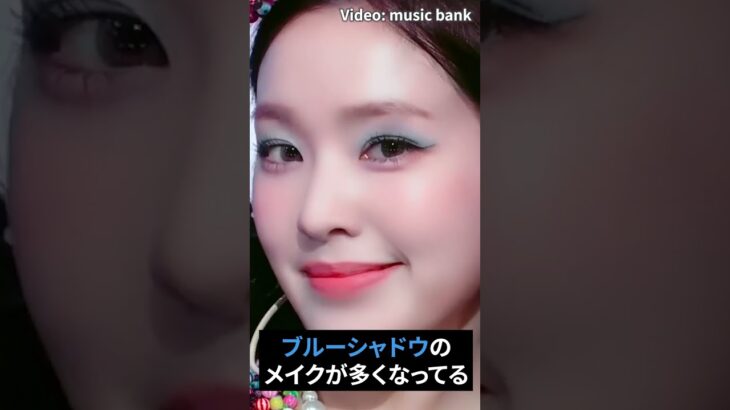 🎉2023年🎉韓国のメイク💄これが絶対来ます‼️