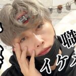 児嶋もBTSに憧れてメンズメイクしたら尊すぎてガチ長生きして欲しい🥺