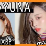 【韓国メイク】ITZY 新曲WANNABEのYUNA（ユナ）ちゃん風モノマネメイク🌼있지유나makeup!!【K-POP】