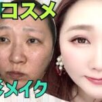 【コンビニコスメ★セブンイレブン】可愛いバーガンディ！整形メイク、コスメハウルmakeup.雑談あり。