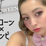 【超簡単】めちゃ可愛いギャル流ユニコーンメイク【ハロウィンメイク】