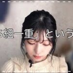 一重メイクしても結局二重の人見て病んでしまう人へ