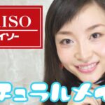 【ダイソー】100均コスメでナチュラルメイク／Daiso Natural Makeup