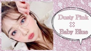 【Dusty Pink × Baby Blue 】Korean inspired Makeup/韓国風メイク