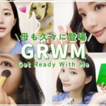 【GRWM】母とすっぴんトーク🤭💗雑談しながら最近の愛用コスメで韓国風スモーキーメイクしてみた🖤💄