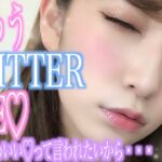 【むちゅうグリッターメイク】キラキラ♡そのメイク可愛いって言われたい人がするメイク♡Glittery Make up