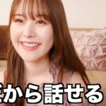 【雑談メイク】可愛い子と並ぶのが辛くてYouTubeやめたかった話