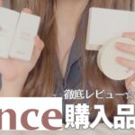 【hince】最高可愛いメイクアイテム達を手に入れた2023年の夏。【Qoo10購入品】