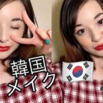 【韓国コスメ】韓国のアイメイク商品色々試してみた🇰🇷💄