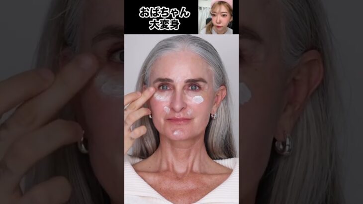 65歳おばさん整形メイクで 20歳 China TikTok reaction #shorts