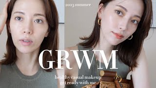 【綺麗めカジュアル】ナチュラルに盛りたい大人はベースメイクをこだわる！【GRWM】