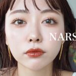 【GRWM】NARSの夏コスメで透明感増し増しメイクしたった！！