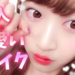 RAXY3月号開封！春の大人可愛いメイクやってみた♡