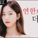 (Sub)화장 연해야 이목구비가 사는 유형 (ft.수지님, 카즈하님, 진훤님)