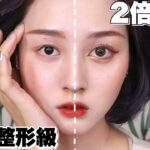 【でか目効果２倍】色素薄い系中国メイクでナチュラルに盛る【ZEESEA縛り】