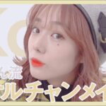 【얼짱 메이크】これがまえのん流のオルチャンメイクです！【韓国】【ulzzang make】