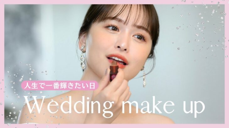 【当日】世界で一番可愛く変身しました。【結婚式】