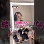 【メイク】ランダムメイクでも可愛いひかるちゃん！