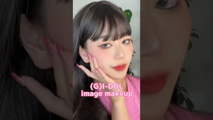 (G)I-DOL風の強めメイクしてみたよ💄#makeup #kpopメイク #韓国コスメ #メイク動画 #中国コスメ