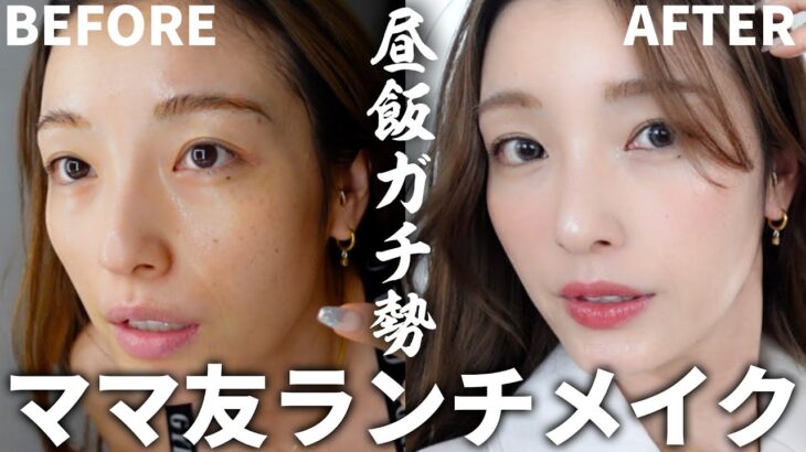 【GRWM】平日娘たち学校の間に顔面綺麗にしてだるいけどメイクしちゃおっぜ