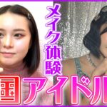 【報告】さくら、KーPOPアイドルになります。