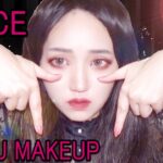 TWICE TZUYUツウィ風メイク/트와이스 TT 쯔위 메이크업 Twice TZUYU TT MV Makeup Tutorial