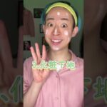 【永久保存版】意外と知らない、正しいメイクの順番!!#shorts #美容