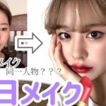 【毎日メイク💄】整形級？？最近の韓国風アイメイクテク💖