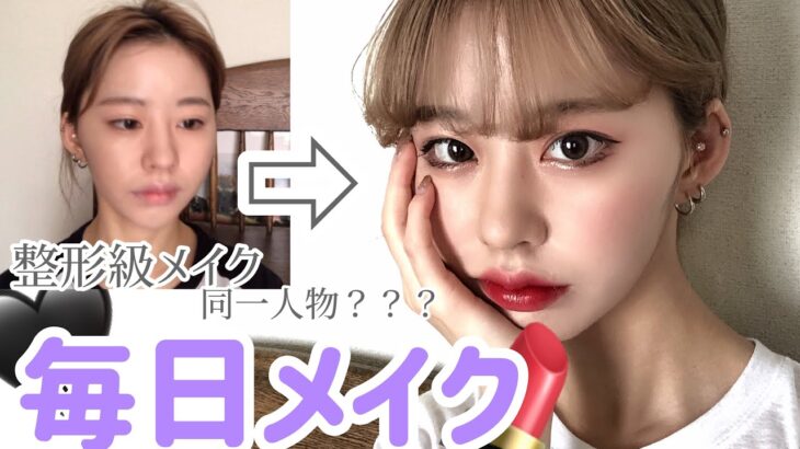 【毎日メイク💄】整形級？？最近の韓国風アイメイクテク💖