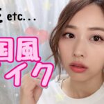 【冬メイク】3CEの購入品で韓国風メイク♡/winter makeup tutorial/yurika