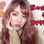 K-POPアイドル発♥ガールクラッシュ風メイクやってみた!!【韓国メイク】