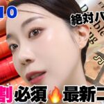 【Qoo10メガ割】ここ最近で1番かも🫢崩れないベースメイク‼️韓国ナチュラルメイク✨