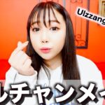 RAXYでオルチャン風メイク/Ulzzang makeup