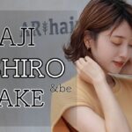 【 メイク makeup 】 大人気化粧品を使った おしゃれなメイクの方法 【 OSAJI SHIRO ＆be 】