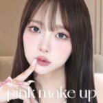 韓国お姉さん風強めピンクメイク♡ pink make ♡