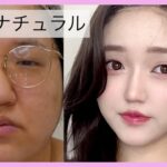 【韓国ナチュラル】大好きなウィッグで大人可愛い盛れまくるピュアメイクしてみた♡【整形メイク】