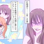 【漫画】ブスだけど化粧詐欺でメイクだけは可愛い勘違い女「スッピンも美女だよ♡」私達「モンスターだろ！ｗｗ」→遊園地デート中に水がかかり、イケメンの前で化粧が落ち…ｗｗ【スカッとする話】【マンガ動画】