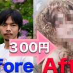 【100均】300円で可愛いメイクをしよう！可愛い方が勝ち。