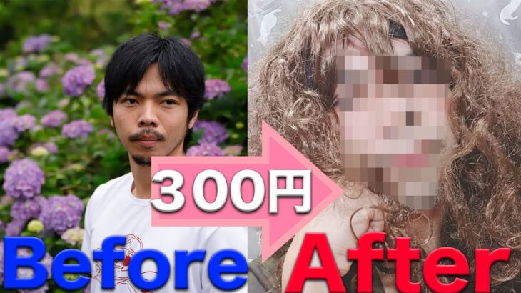 【100均】300円で可愛いメイクをしよう！可愛い方が勝ち。