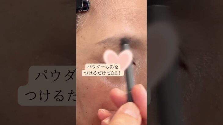 高い眉山を下げる眉メイク #40代メイク #50代メイク #60代メイク #メイクレッスン