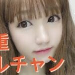 一重オルチャンメイク【얼짱 메이크】【Ulzzang Makeup】