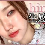 【奥二重メイク】色っぽ生感ナチュラルメイク♡モーヴカラーで垢抜ける【hince】韓国コスメ｜ハンサムメイク｜くすみカラー｜natural glow makeup