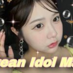 【韓国メイク】韓国アイドルみたいになりたい.*･ﾟ　.ﾟ･*.ウォンジョンヨの新作コスメを使ってちゅるちゅるした可愛いメイクしてみたよ💝✨