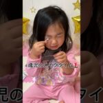 【４歳児のメイクの仕方が可愛い😍】　#幼児  #４歳　#４歳児　#おもしろ動画  #メイク動画