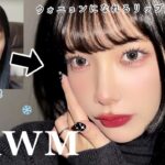 【GRWM】ウォニョン好きな旦那に可愛いって言わせる為に29歳、必死にメイクしたんよ😭🔥