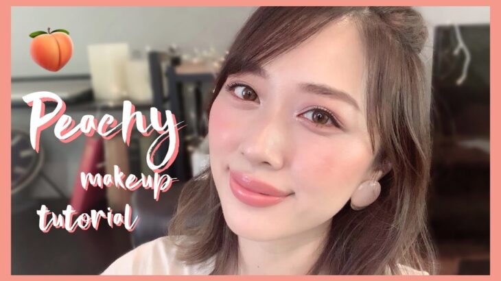 大人可愛いピーチメイク🍑too faced＆ほぼプチプラ✨めちゃかわコスメ🍑💕/Peachy Makeup Tutorial!/yurika