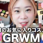 【GRWM】12月のお気に入りコスメで💄お洒落に煌めく冬メイク☃️🎄 ※寝起きすっぴんから撮ってみたよ😂 【ヘアメイクGeorge】