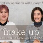 【韓国風メイク】Georgeさんと初コラボ！憧れのイドゥナ スジちゃんになれるメイク💄