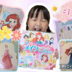 【シール】ディズニープリンセス☆メイクとおしゃれシールあそびで遊んだよ！