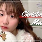 【一重奥二重】あざと可愛いクリスマスメイク🎄💕デートにもパーティにも✨ 《新作コスメ | 韓国コスメ》